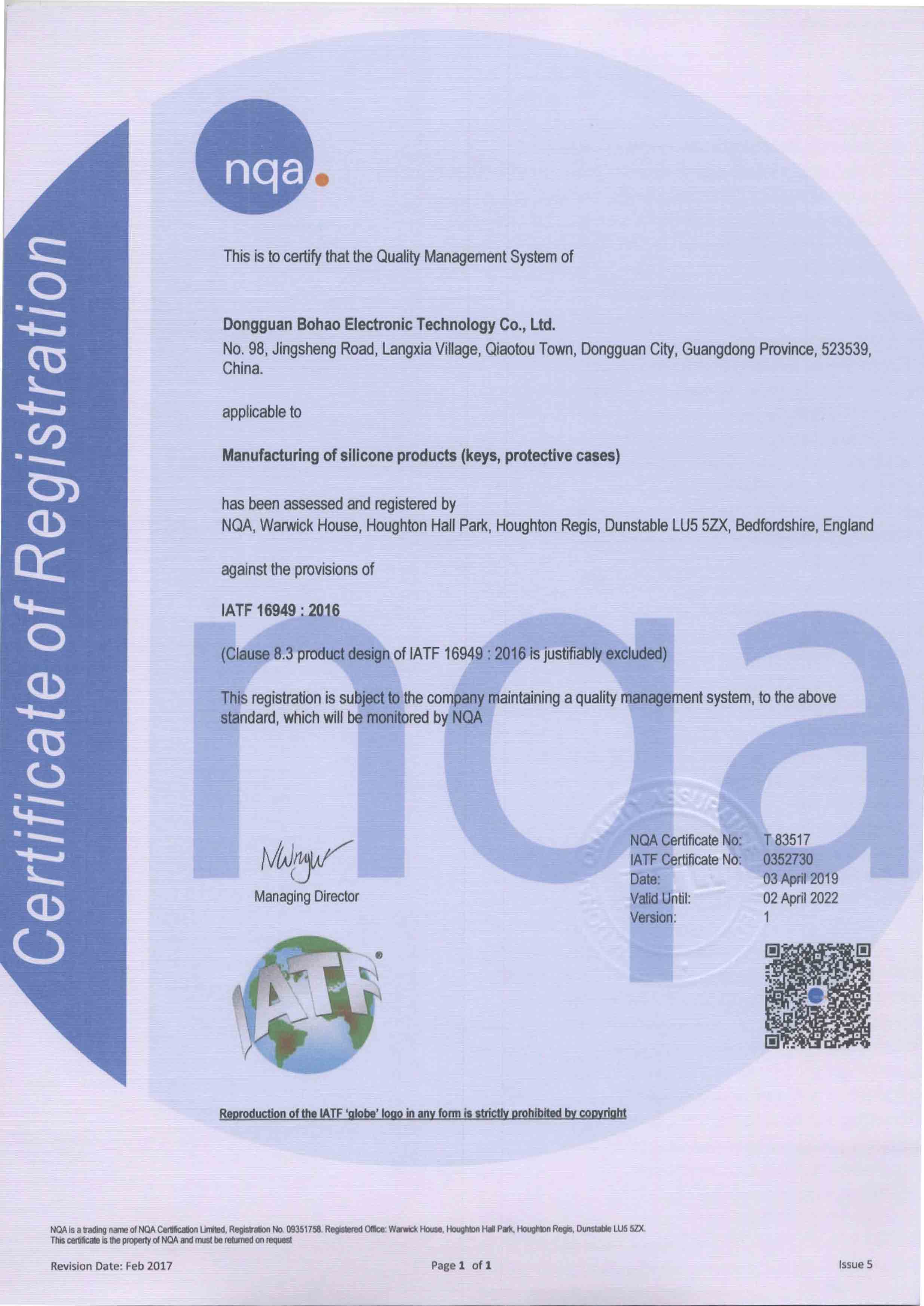 博皓電子IATF16949：2016證書英文版